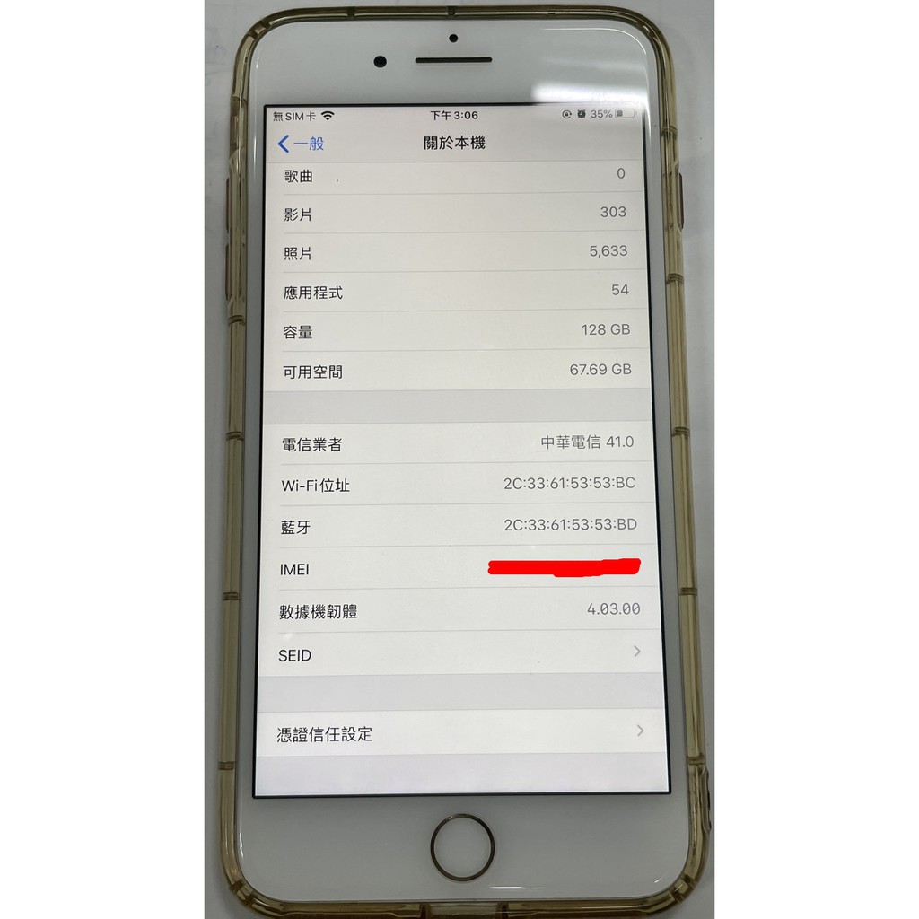 二手apple Iphone 7 Plus 128g 玫瑰金保存好 全機包膜 話筒故障無維修 蝦皮購物