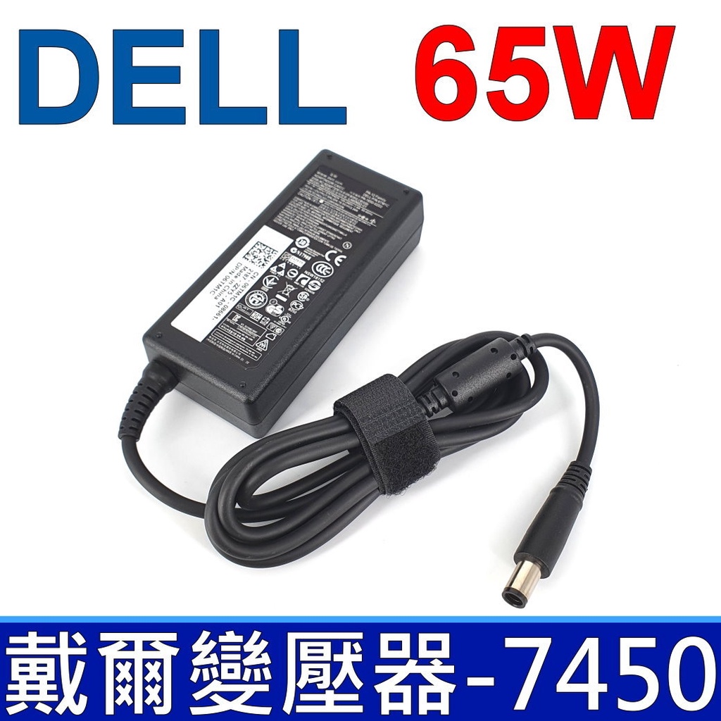 DELL 65W 變壓器 5.0*7.4mm 長條 E7270 E7280 E7440 E7450 E7470