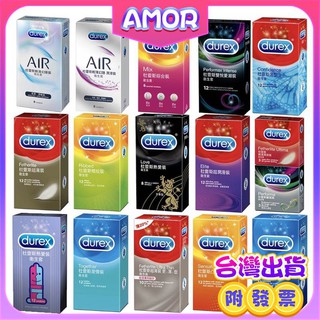 Durex 杜蕾斯 保險套 飆風碼 真觸感裝 air輕薄幻隱 超薄裝 更薄型 凸點 綜合 活力 激情 001水性PU
