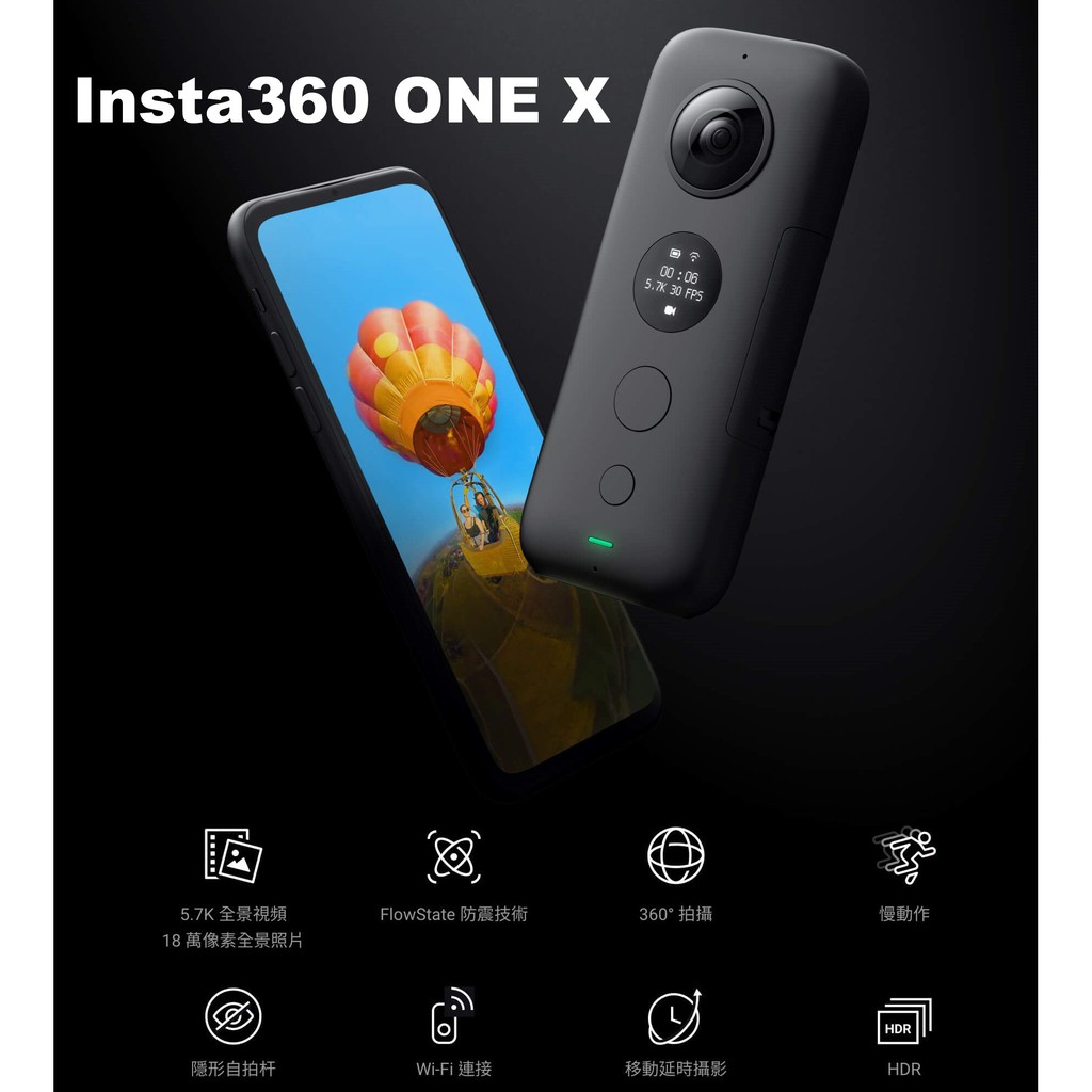 Insta 360 ONE X3  全景360度 相機出租 , 先租後買  出借 旅拍 畢業 結婚  自拍 VLOG