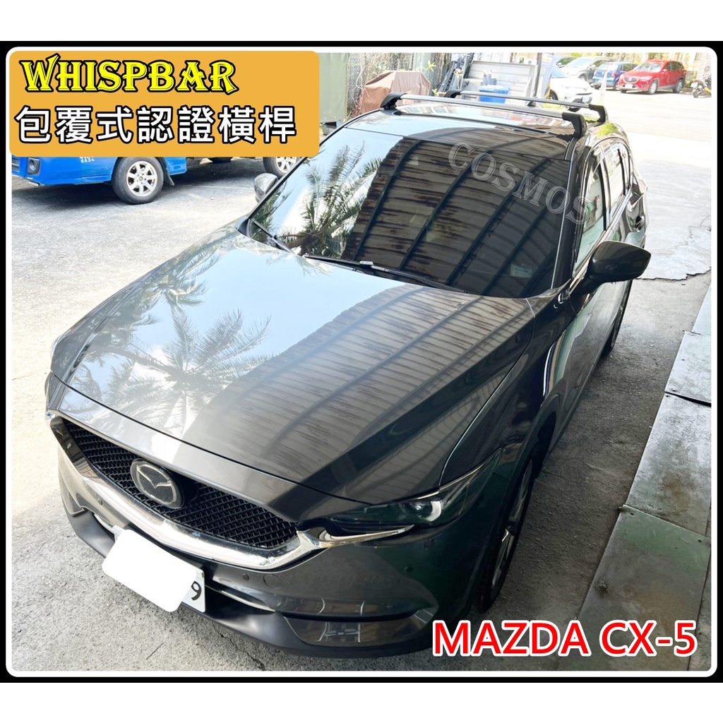 高雄歐士盟門市 CX3/CX30/CX5/CX7/馬6/馬3【WHISPBAR橫桿】【COSMOS行李籃】車頂架/行李架