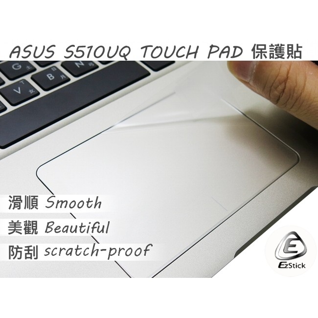 【Ezstick】ASUS s510 s510u s510uq S510UN TOUCH PAD 觸控板保護貼