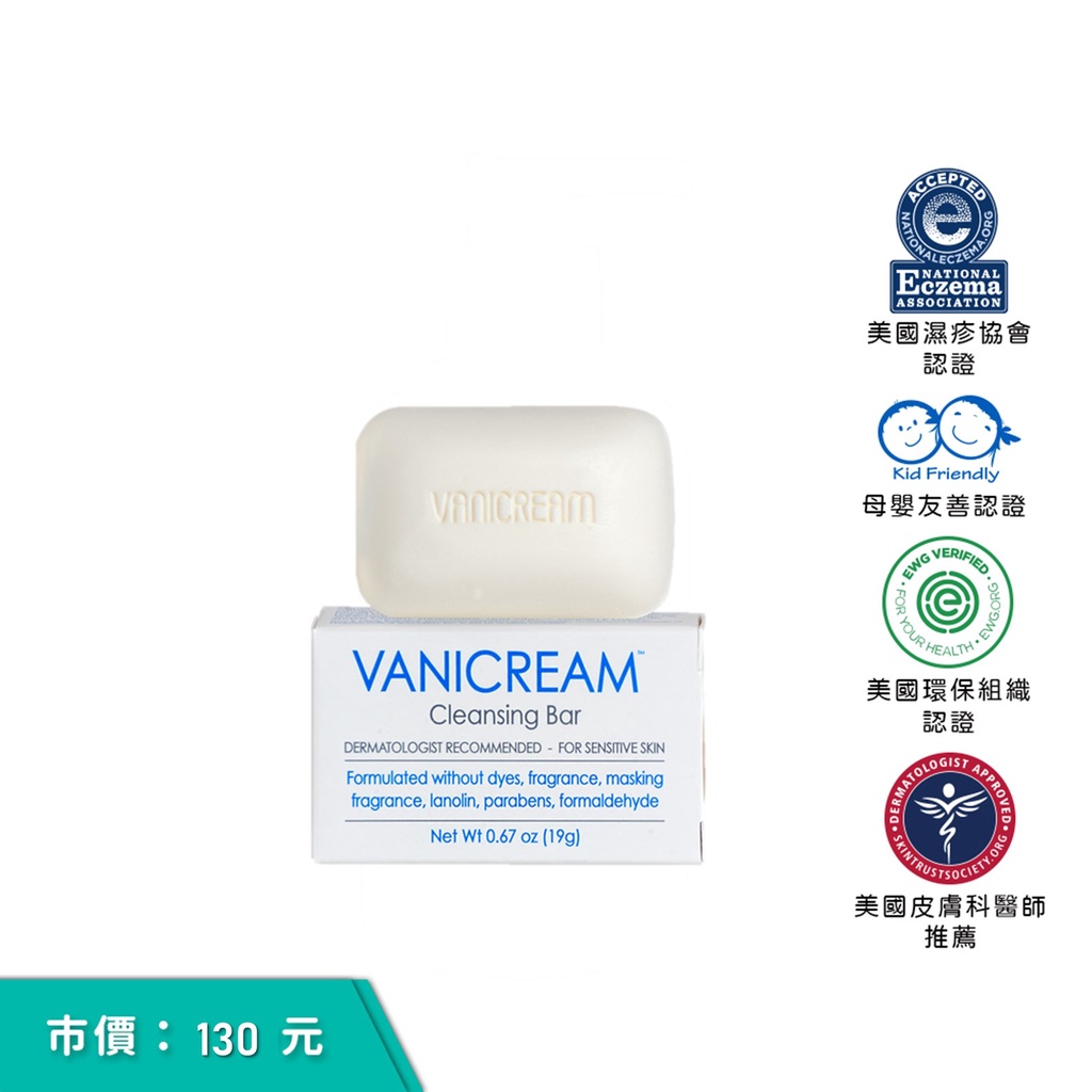 【VANICREAM™ 薇霓肌本】胺基酸保濕乳霜旅行皂 19g