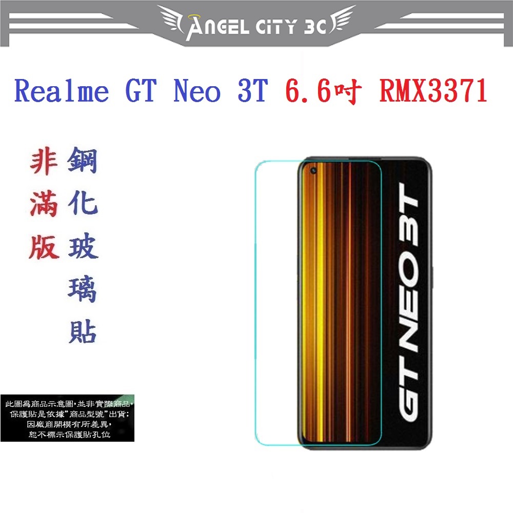 AC【促銷 高硬度】Realme GT Neo 3T 6.6吋 RMX3371 非滿版9H玻璃貼 鋼化玻璃