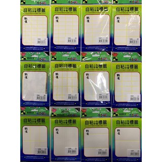 【Wen 文具】鶴屋 自黏 手寫 標籤 標示 分類 自粘 空白 紅框 藍框 索引片