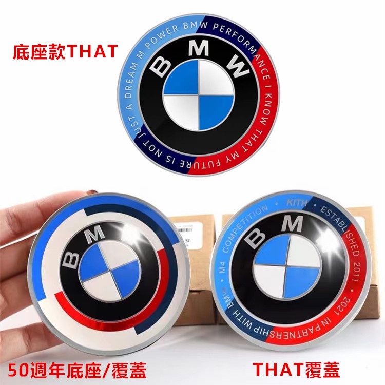 現貨BMW 50週年紀念車標黏貼款復刻版引擎蓋標F10 F11 F30 F31 G30 G20 新款車標 KITH前後標
