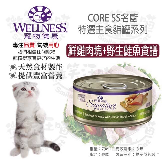 Wellness 主食罐肉塊的價格推薦 22年5月 比價比個夠biggo