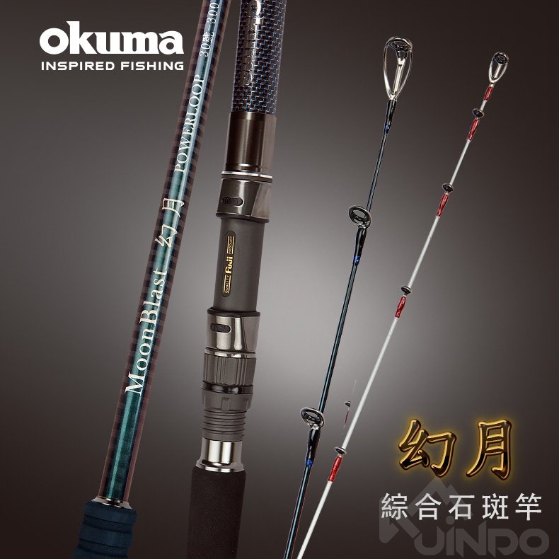 【敬多路亞】OKUMA 寶熊 幻月 綜合 石斑竿 30號 50號 10尺 雙竿先 日式車竿 斑池 石斑 大斑 龍膽 小斑