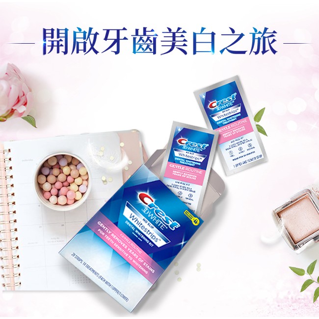 現貨 12H 出貨 美國Crest 3D WHITE STRIPS 美白牙貼 一盒14包❤️Crest 美白牙齒牙貼