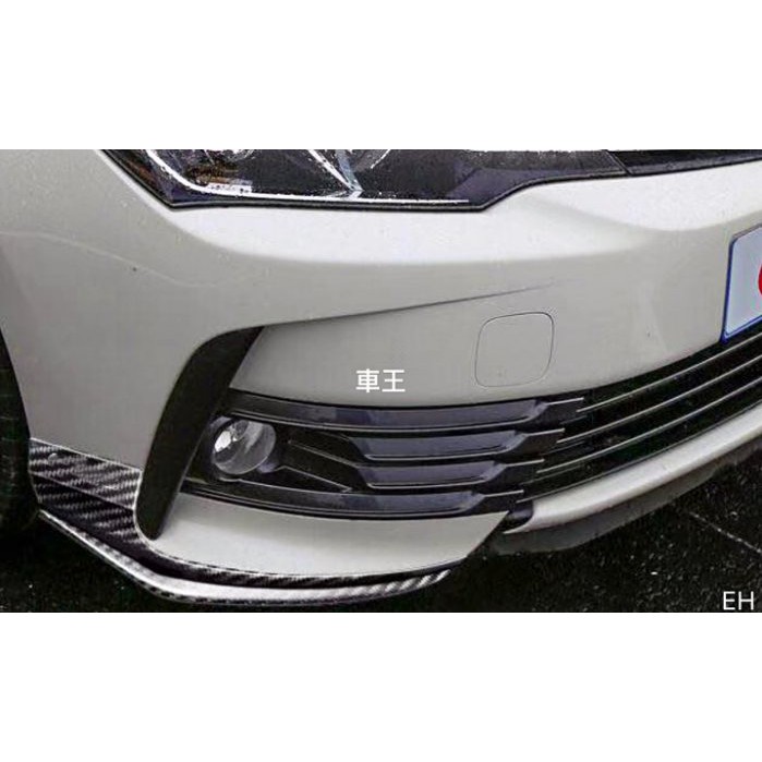 【車王汽車精品百貨】豐田 Toyota Altis 11.5代 黑 小包圍 前包 下巴 前包角 前下巴