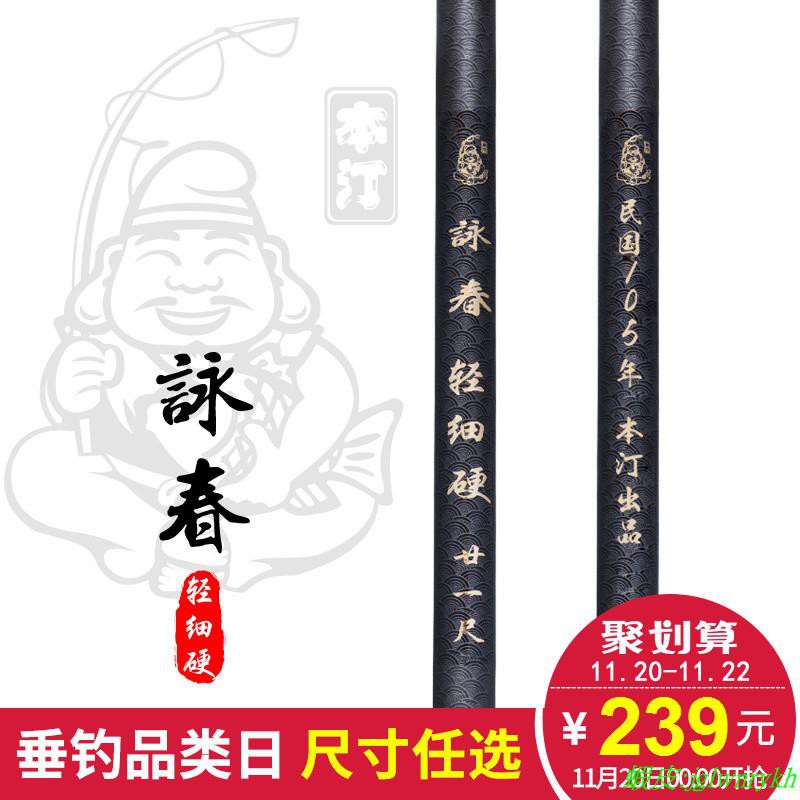 本汀超輕超硬4 5米5 4米鯽魚竿鯉魚竿全米數尺寸臺釣竿釣魚手竿qb 蝦皮購物