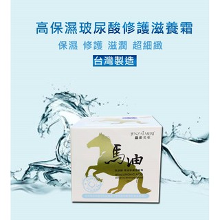 美慄人生(MeriLife)高保濕玻尿酸修護滋養霜