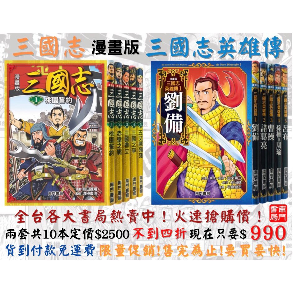 南門書局有限公司 線上商店 蝦皮購物