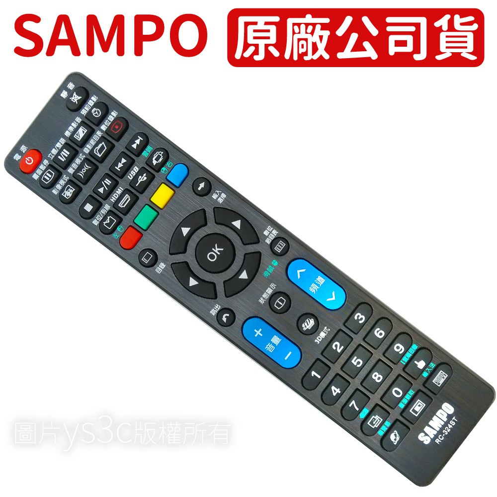 Sampo 聲寶液晶電視遙控器rc 327st 原廠公司貨 原廠遙控均售 蝦皮購物