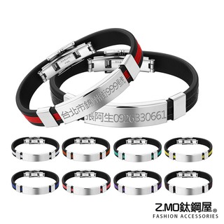 Z.MO鈦鋼屋 防走失手環 防走失手鍊 老人手環 失憶症手環 老人痴呆症手環 刻字鈦鋼手環 防丟失手環【CHES006】