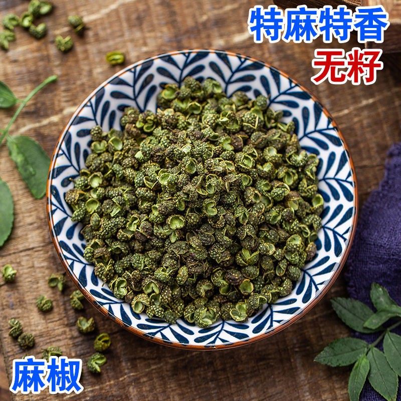 青花椒粒 Ptt Dcard討論與高評價網拍商品 21年11月 飛比價格