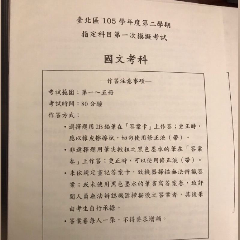 青原數學99課綱數學99 105北區聯合模擬考高中數學參考書141頁無劃記 39q 露天拍賣