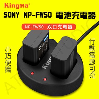 SONY NP-FW50 電池充電器 zve10 a7r2 a7m2 a6300 a6400 a6500