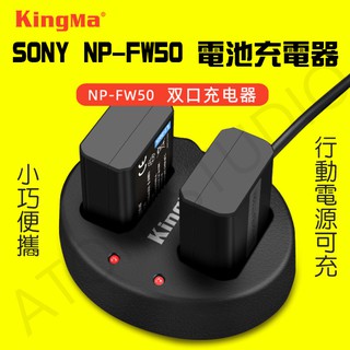 【高雄現貨】SONY NP-FW50 電池充電器 zve10 a7r2 a7m2 a6300 a6400 a6500