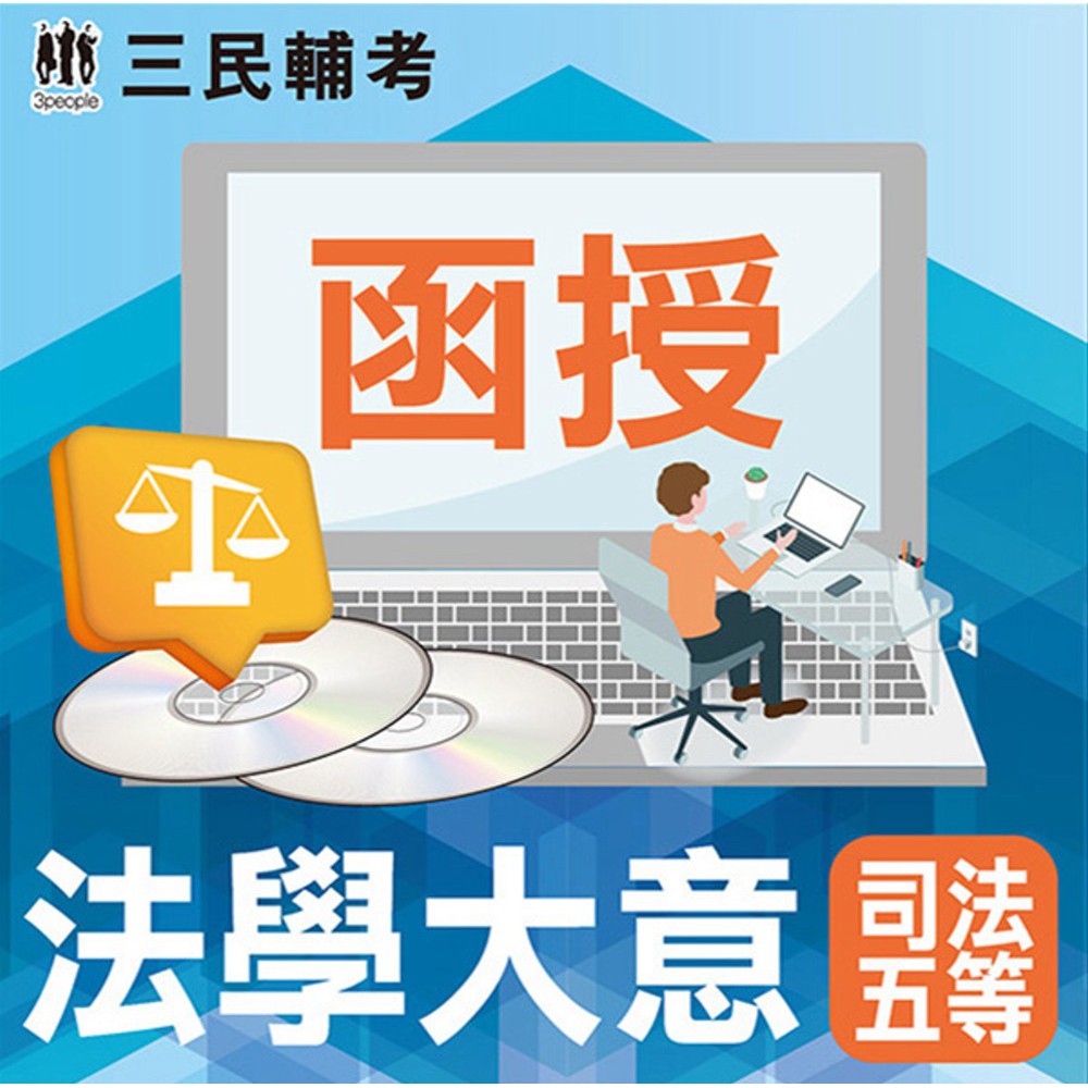 司法五等錄事函授 Ptt Dcard討論與高評價商品 2021年8月 飛比價格