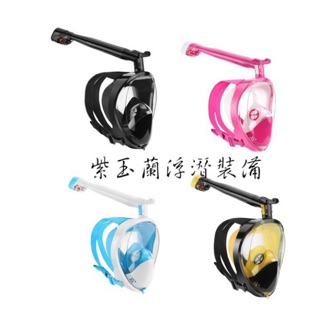 臺灣現貨/2019年旋轉呼吸管支援Gopro相機全乾式防霧面罩浮潛裝備*紫玉蘭(昊洋)