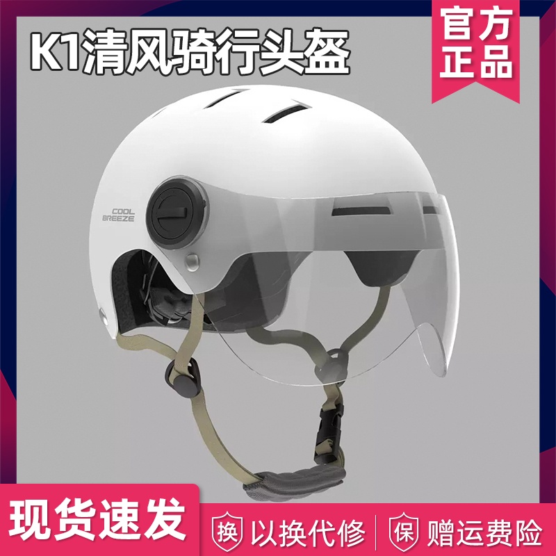 小米HIMO K1清風騎行頭盔通勤電動電瓶自行車夏季輕便透氣安全帽