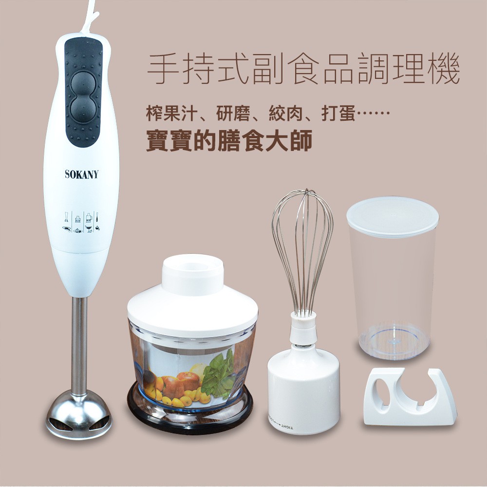 多功能手持副食品調理機家用小型電動攪拌棒寶寶料理機料理棒嬰兒輔食機 蝦皮購物