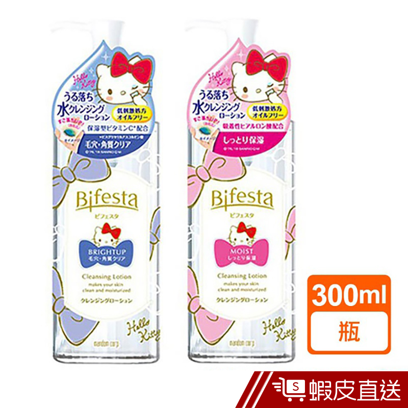 Bifesta碧菲絲特 即淨卸妝水(Hello Kitty聯名)300ml(官方直營)  現貨 蝦皮直送