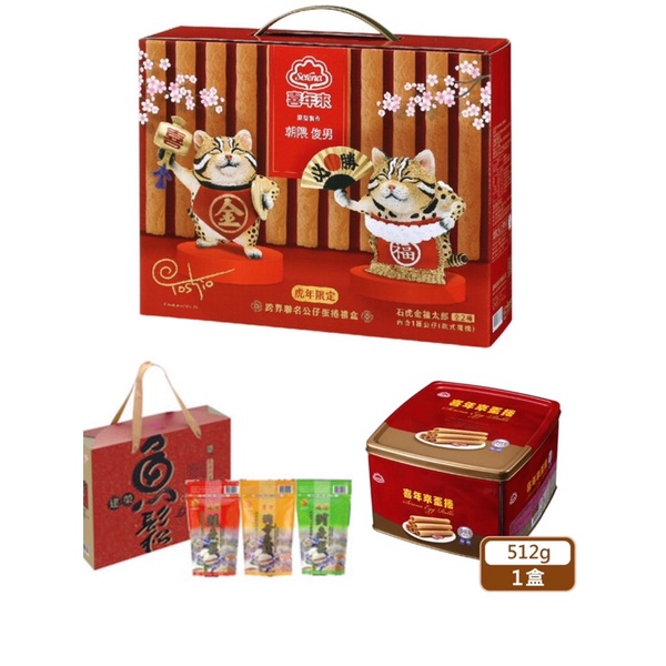 朝隈俊男喜年來的價格推薦 22年3月 比價比個夠biggo