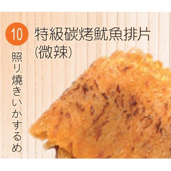 【旗津名產】【10特級碳烤魷魚排片(微辣)】 食品批發零售