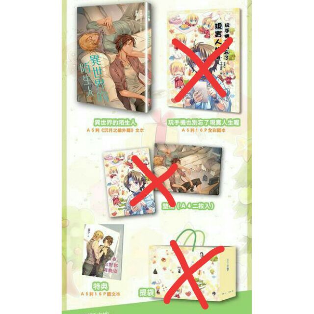 異世界的陌生人 飛比價格 22年1月ptt與dcard推薦網拍商品