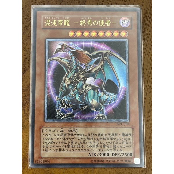 遊戲王混沌帝龍的價格推薦 2021年12月 比價比個夠biggo