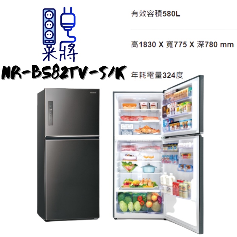 【米將電器】Panasonic 國際牌 NR-B582TV-S/K 雙門冰箱 580公升 觸控面板 循環氣流