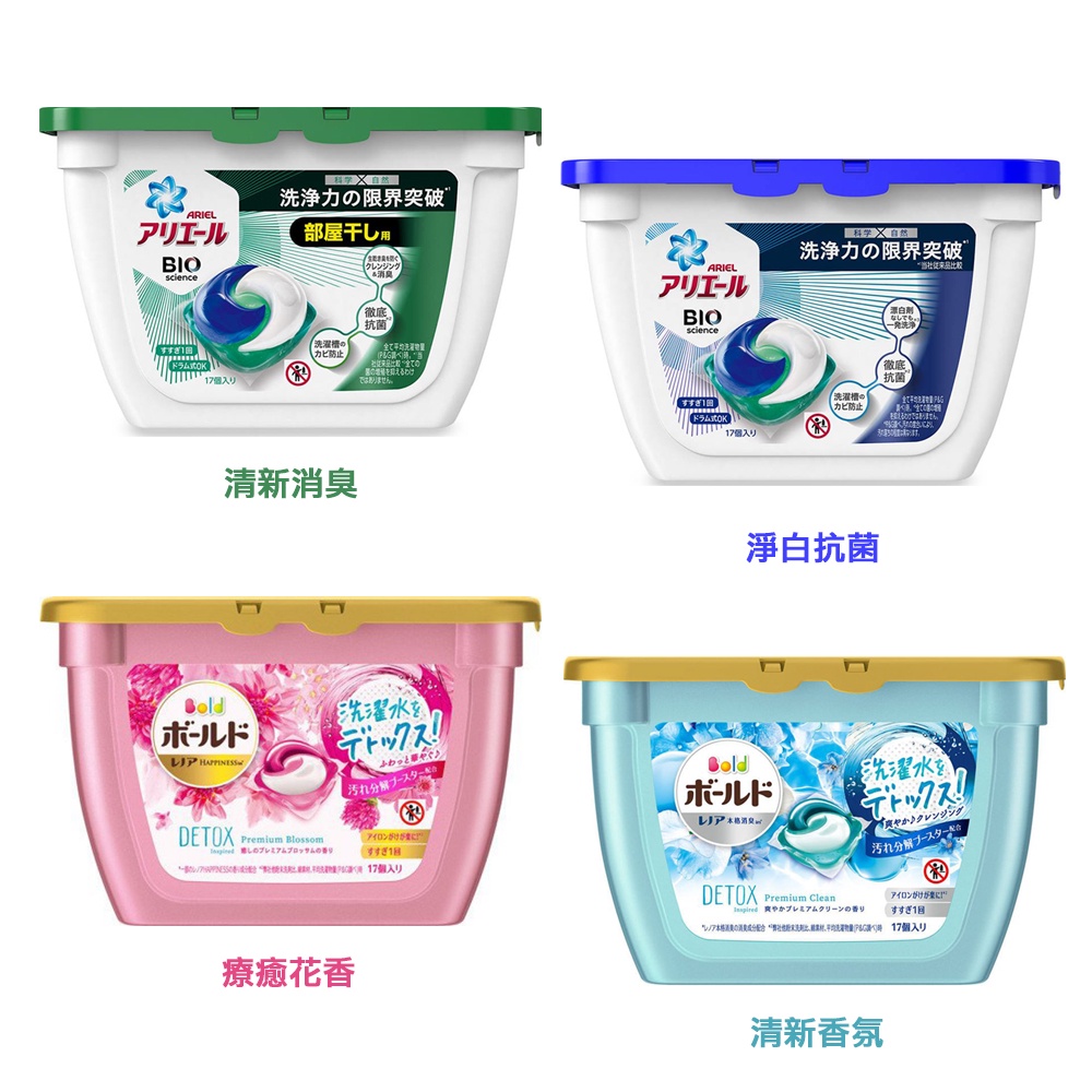 日本寶僑 Ariel P&amp;G  洗衣膠球 盒裝/補充包 【美日多多】 洗衣球 洗衣膠球  現貨超商限6