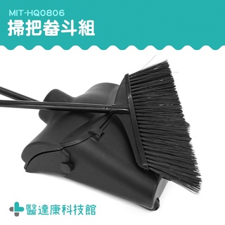 醫達康 掃除用具 家用掃把 掃把畚斗組 掃把畚箕 好用掃把 HQ0806 掃把 畚箕 掃把組 掃地 站立式掃把 摺疊掃把