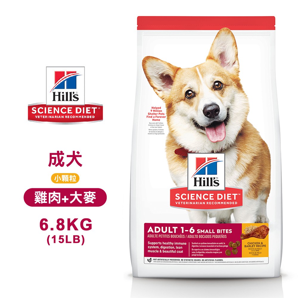 Hills 希爾思 603798 成犬 小顆粒 雞肉與大麥 6.8kg/15LB 寵物 狗飼料 送贈品
