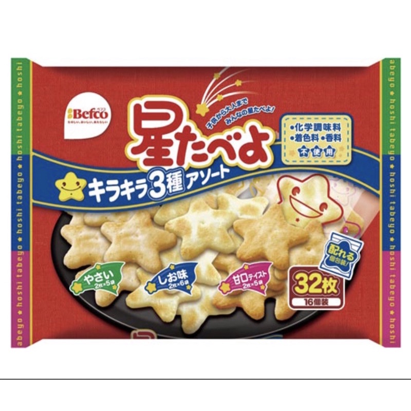 日本 Befco 栗山 閃亮星星 綜合米果 綜合包 108g 鹽味/蔬菜味/甘口 32枚入 個別包裝