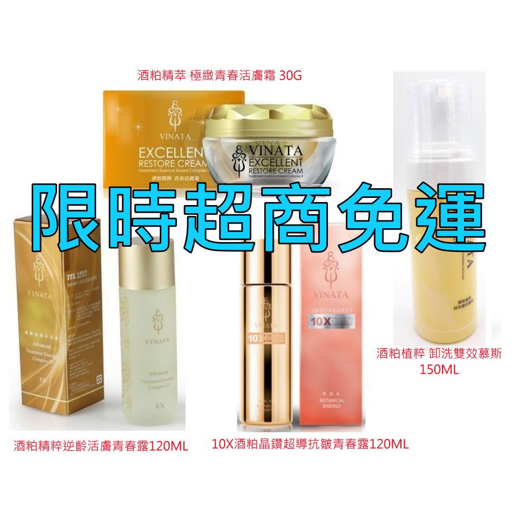 酒粕精萃逆齡活膚青春露的價格推薦 2021年6月 比價比個夠biggo