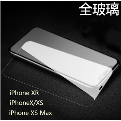 透明滿版保護貼 玻璃貼 背貼 iPhone 15 14 13 12 11 Pro Max XR XS X i8 Plus