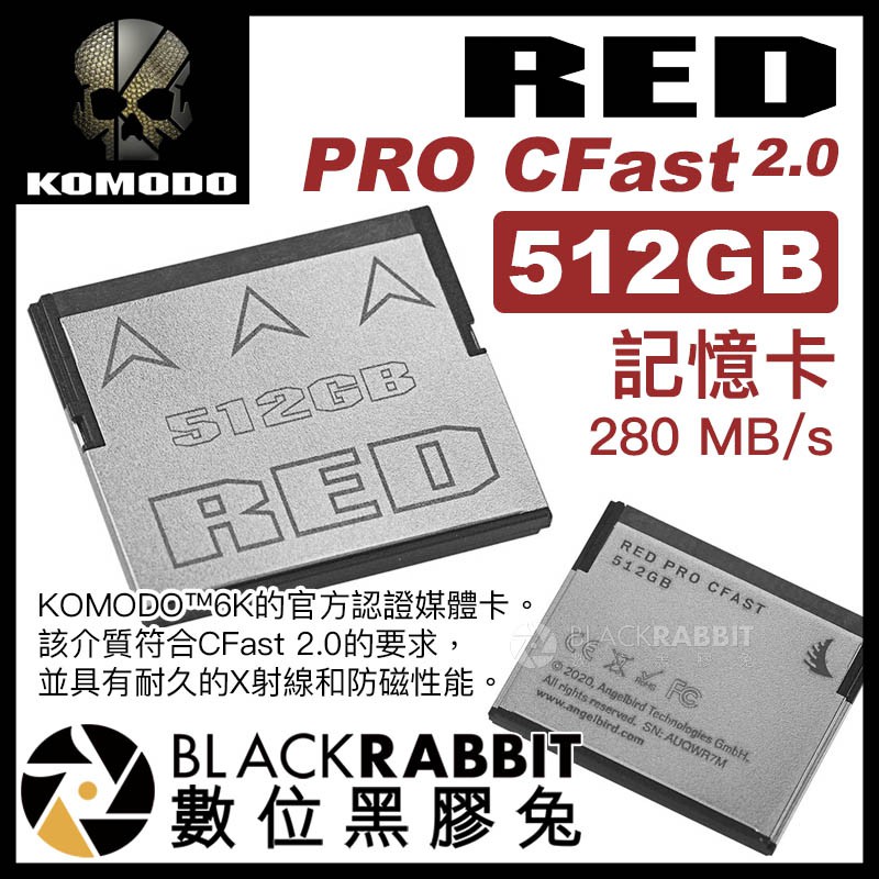【 RED PRO CFast 2.0 512GB 記憶卡 】 數位黑膠兔