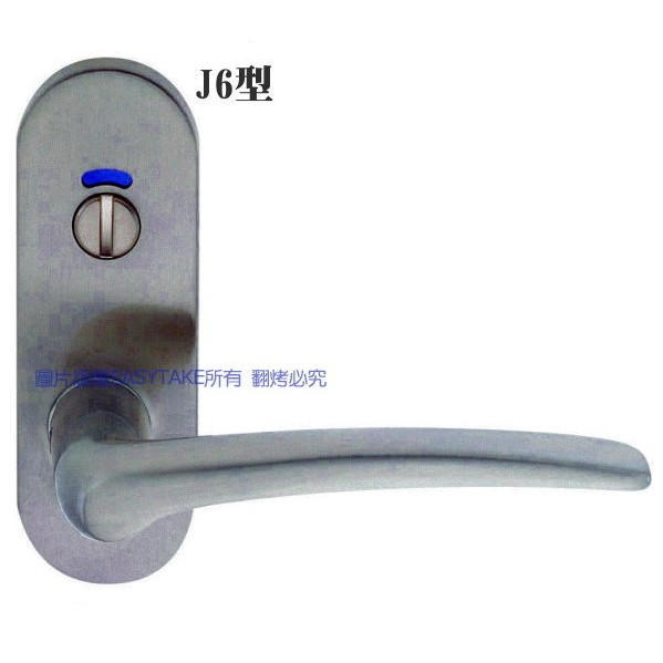 《EZset》 幸福牌日規 J系列 面板式水平把手鎖 水平鎖 門鎖 浴廁門用(無鑰匙) 銀色