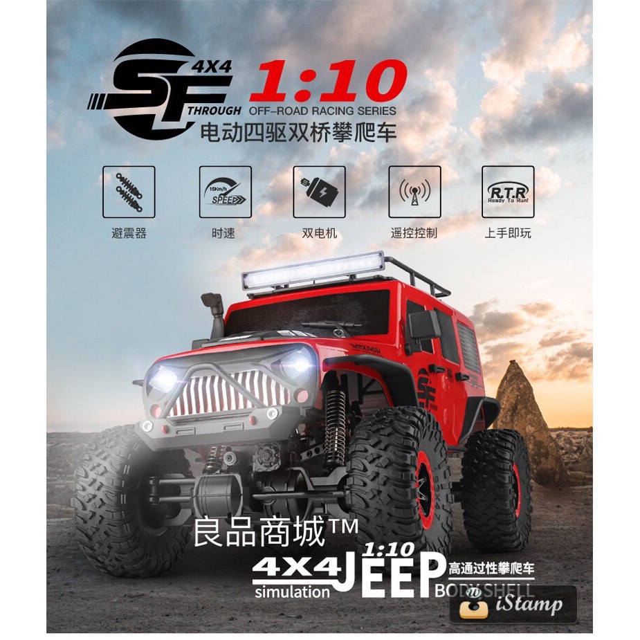 【現貨】遙控車 偉力 104311  1/10 牧馬人 JEEP 吉普車 攀爬車 攀岩車 男孩禮物 生日禮物 遙控玩具