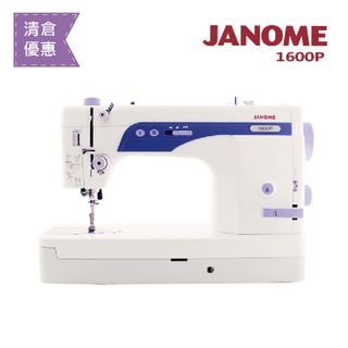 (凍省大清倉)日本車樂美JANOME 超高速直線縫紉機1600P