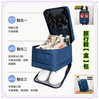 【嚴選商品 優先出貨】鞋子收納包鞋盒旅行出差方便攜收納神器防塵鞋袋鞋包裝鞋子的袋子