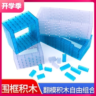 *木林森模具館* 琳德120片矽膠模具翻模積木樹脂AB水圍框積木模型模具製作自由組合