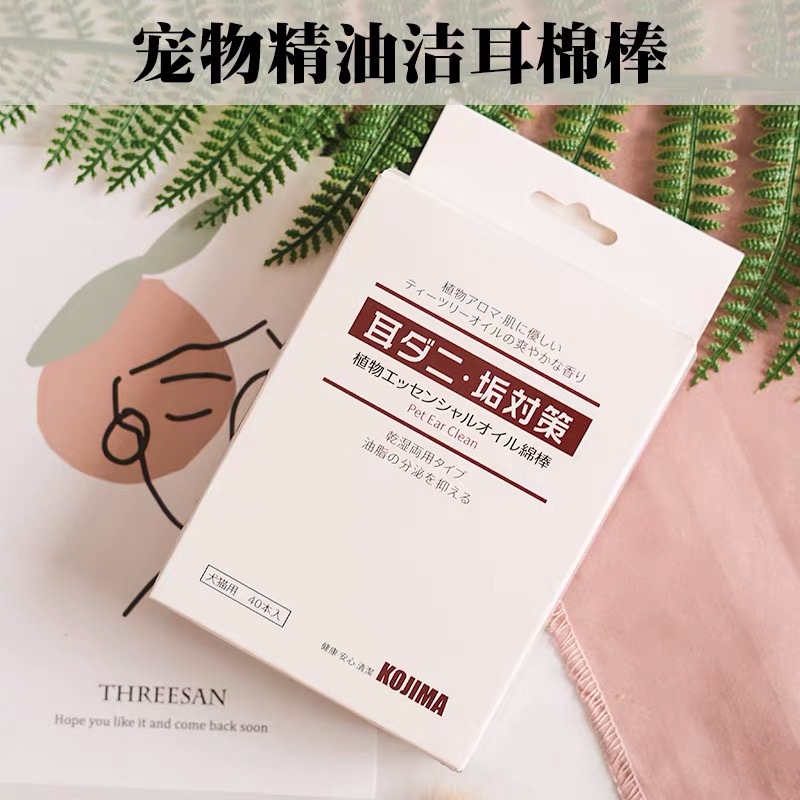 C神現貨 日本品牌狗狗猫咪精油掏耳朵用品棉棒犬猫專用寵物用品狗狗用品貓咪用品寵物耳朵清潔棉簽寵物棉簽 蝦皮購物