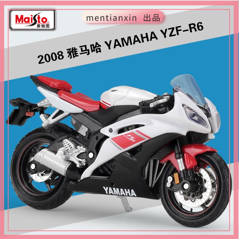 1:18 雅馬哈YAMAHA YZF-R6 摩托車仿真合金模型帶底座重機模型 摩托車 重機 重型機車 合金車模型 機車模