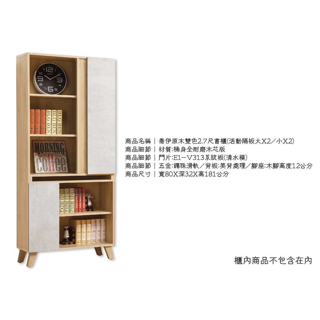 Ziv01 905 2喬伊原木雙色2 7尺書櫃書桌原木書櫃書房必備收納櫃木書櫃2 7尺書櫃 蝦皮購物