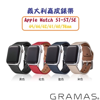 【日本Gramas】Apple Watch S1-S9/SE 45/44/42/41/40/38mm 義大利經典真皮錶帶