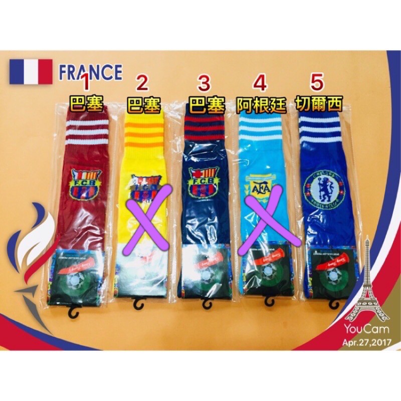 ⚽️世界杯兒童足球襪⚽️